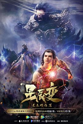 Legend of Immortals