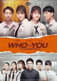 Who Are You เธอคนนั้นคือฉันอีกคน (Who Are You)