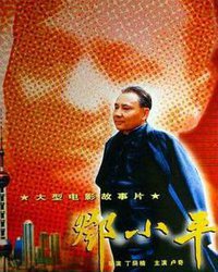 Deng Xiaoping