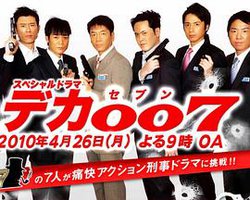 刑事007