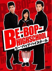 BE-BOP-HIGHSCHOOL