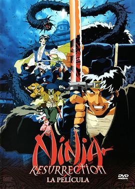 Ninja Resurrection