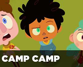Camp Camp 第一季