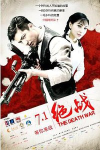 The Death War