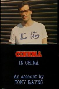 Visions: Cinema in China - An Account by Tony Rayns