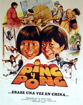 Kung Fu Kids Break Away