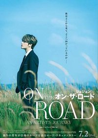Jae Joong: On the Road