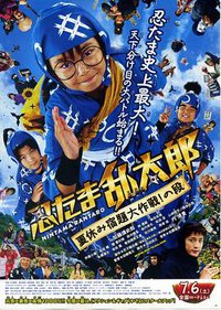 Ninja Kids!!! Summer Mission Impossible