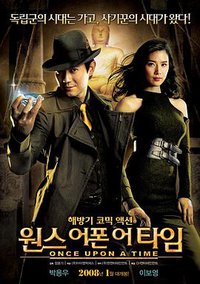 Once Upon A Time