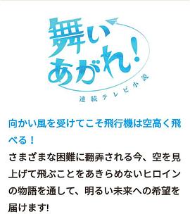 飞舞吧！