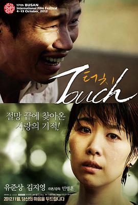 Touch
