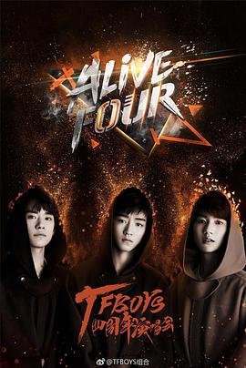 TFBOYS ALIVE FOUR