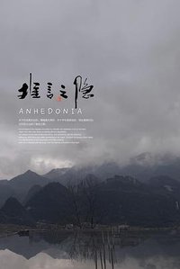ANHEDONIA
