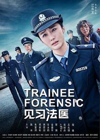 Forensic Inter