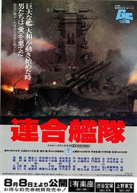 The Imperial Navy
