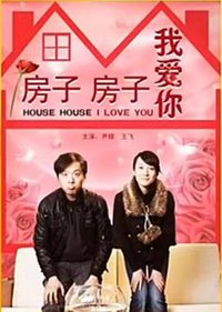House House I Love You