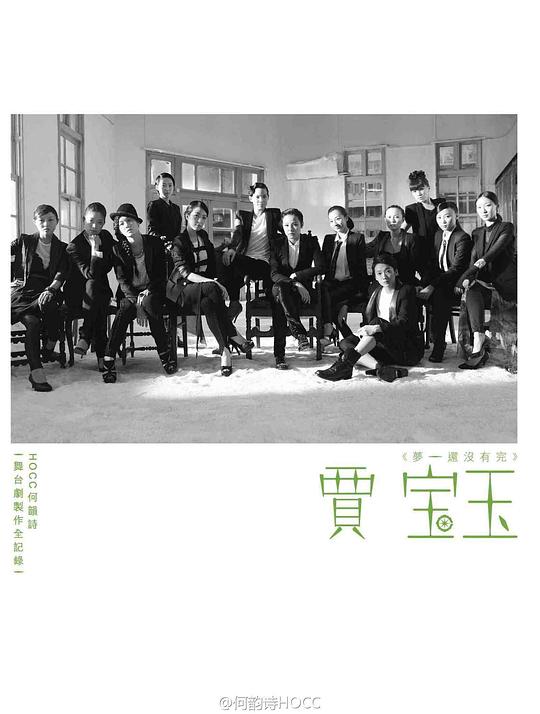 梦，还没有完