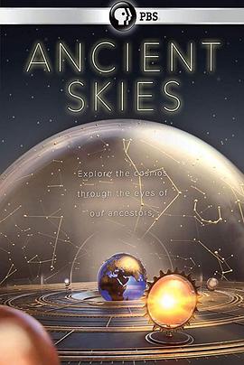 古代天空 (古时的天空 第一季)