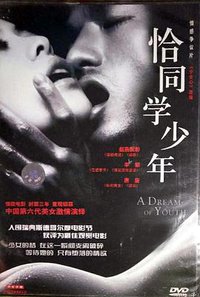 A Dream of Youth