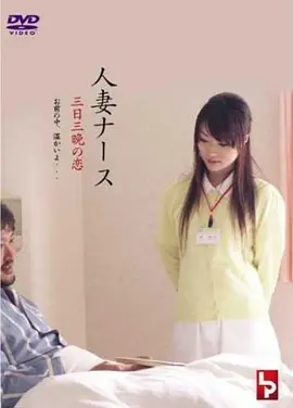 Married Nurse – Soft Skin Dedication