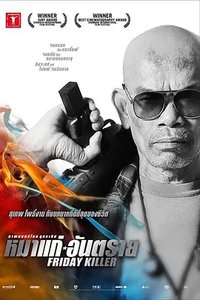 Muepuen-Dow-Prasuk