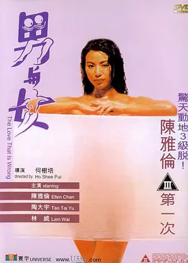 男與女