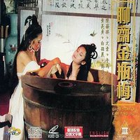 Ghost Story Of Kam Pin Mui