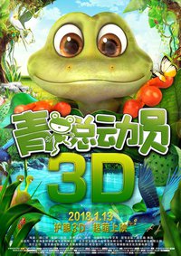 The Adventure of Frog