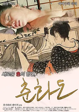 女浮世绘师