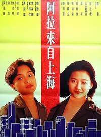 Run for Life: Ladies from China