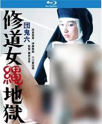 Nun in Rope Hell