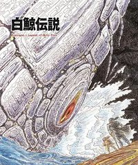 Hakugei: Legend of the Moby Dick