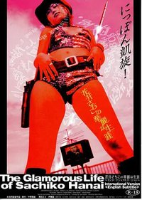 The Glamorous Life Of Sachiko Hanai