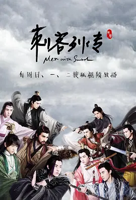 Men With Sword