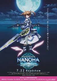 Magical Girl Lyrical NANOHA The MOVIE 3rd Reflection