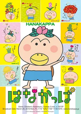 Hanakappa