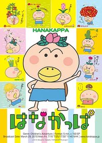 Hanakappa