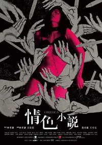 Erotica
