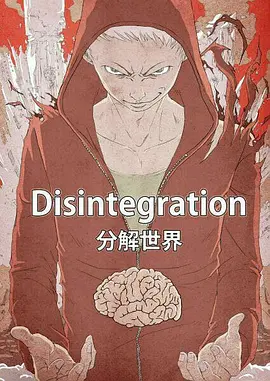 Disintegration