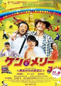 Ken & Mary: the Asian Truck Express