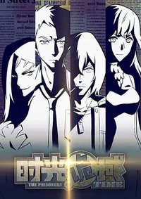 the prisoners of time