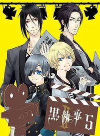 黑执事OVA：黑执事2制作特辑
