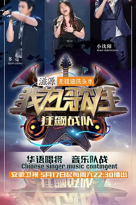 Mad for Music Season 2