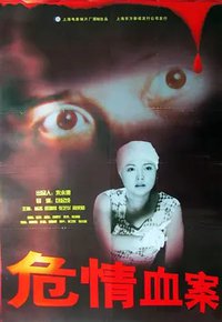 Dangerous and murder case