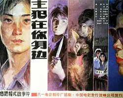 主犯在你身边