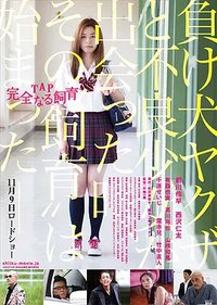 禁室培欲之完全饲育