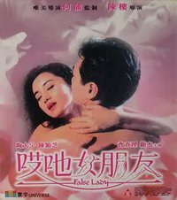 哎吔女朋友