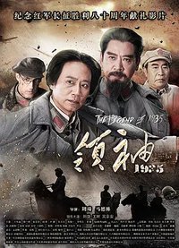 The Legend of 1935