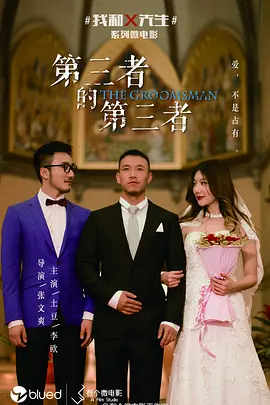 我和x先生 (我和X先生 第一季)