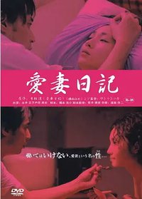 The Diary of Loving Wife